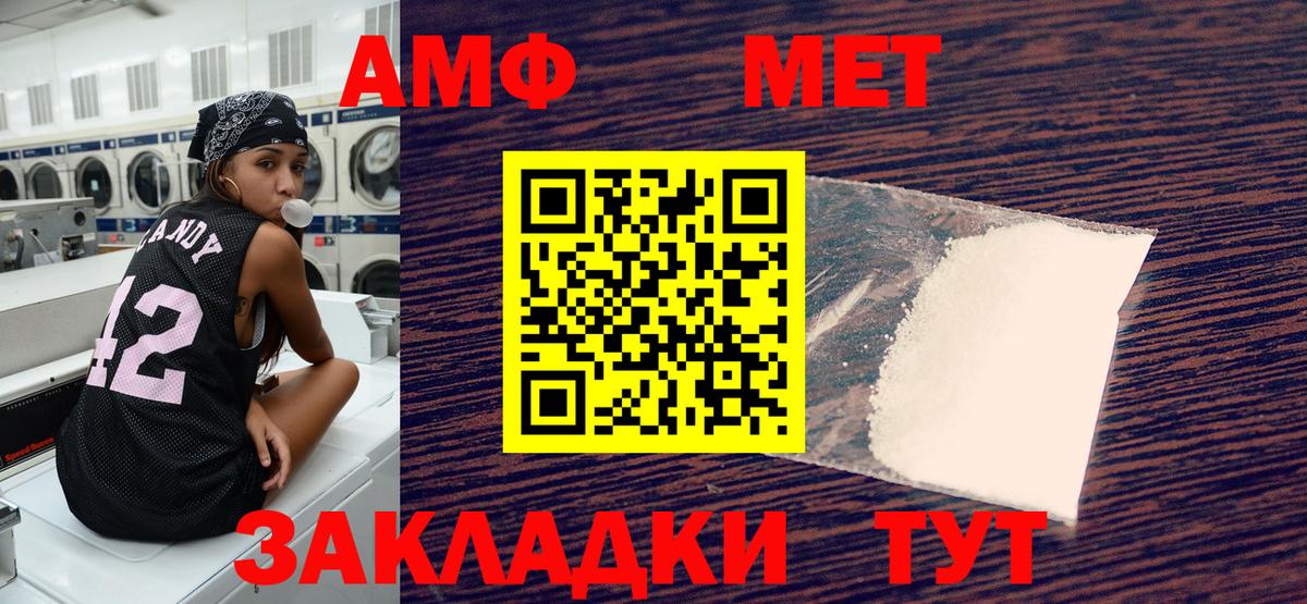 Кандалакша  АМФЕТАМИН Premium  Амфетамин  Вход с VPN 