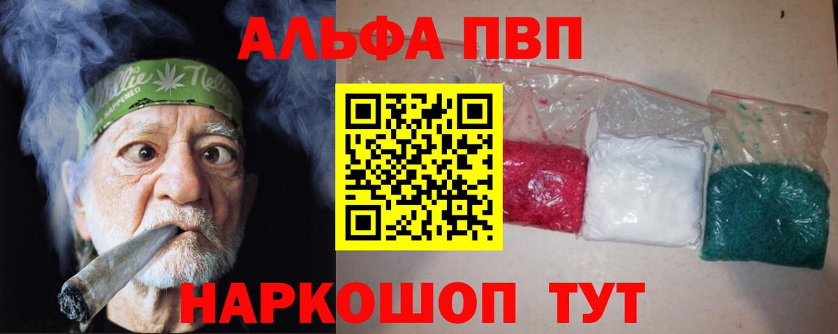 Alfa_PVP Соль Кандалакша