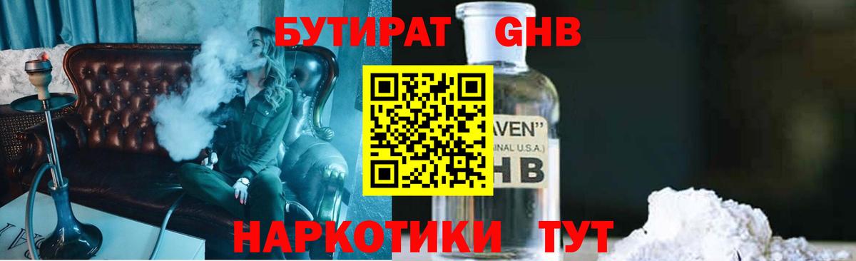 Бутират вода Кандалакша