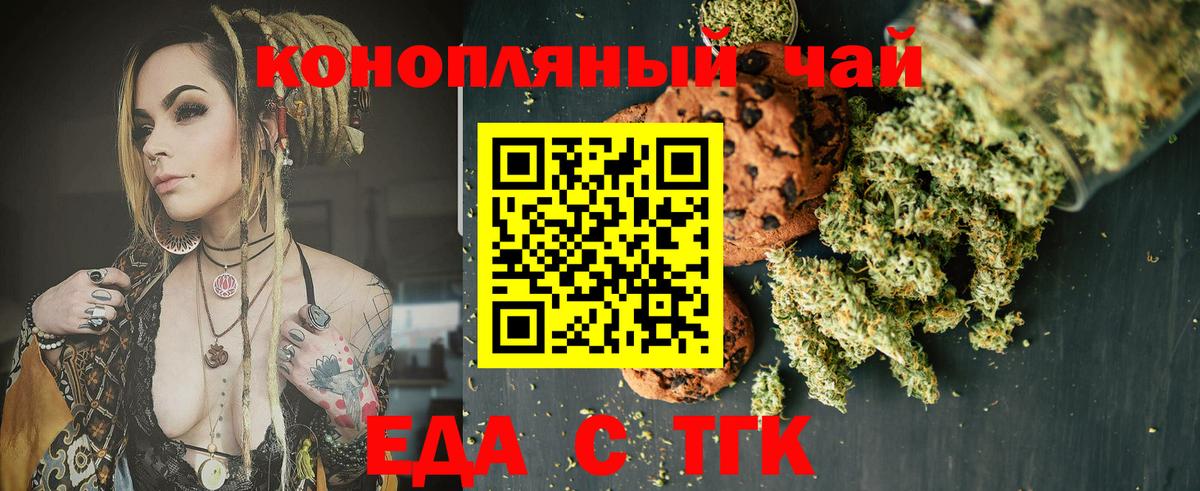 Canna-Cookies конопля  Вход с VPN  Кандалакша 