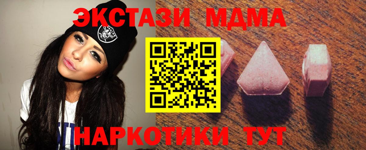 Экстази 280мг Кандалакша