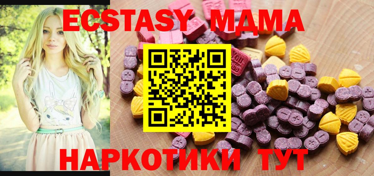 Ecstasy MDMA  Вход с VPN  hydra ссылка  ЭКСТАЗИ  ЭКСТАЗИ MDMA  Кандалакша 