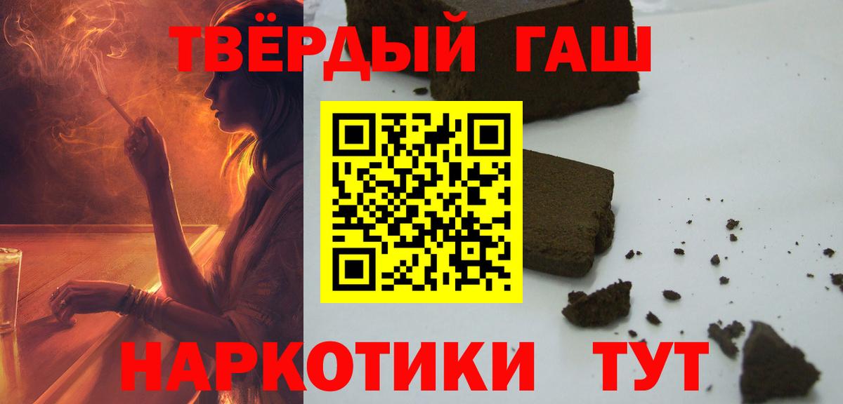 ГАШ индика сатива Кандалакша