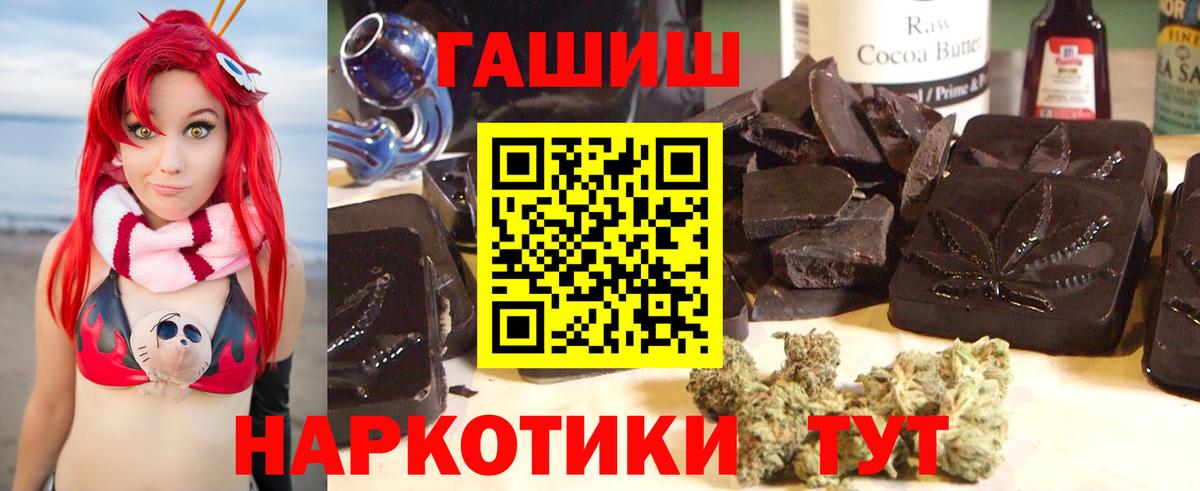 ГАШ VHQ  Гашиш убойный  Гашиш  Кандалакша  Вход с VPN 