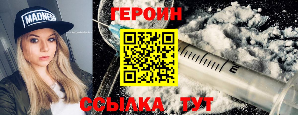Героин герыч Кандалакша
