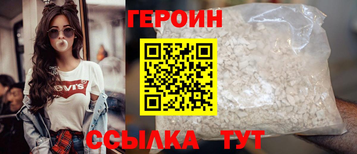ГЕРОИН  Вход с VPN  Кандалакша  ГЕРОИН афганец 