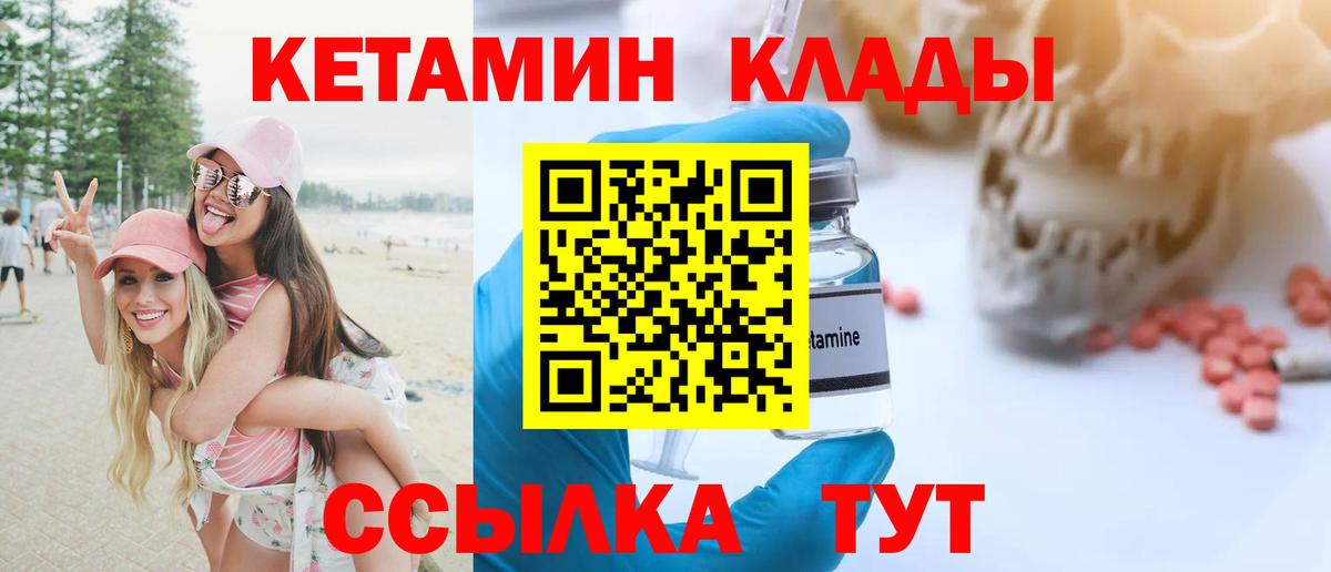 Кандалакша  Кетамин VHQ  Вход с VPN  КЕТАМИН VHQ 