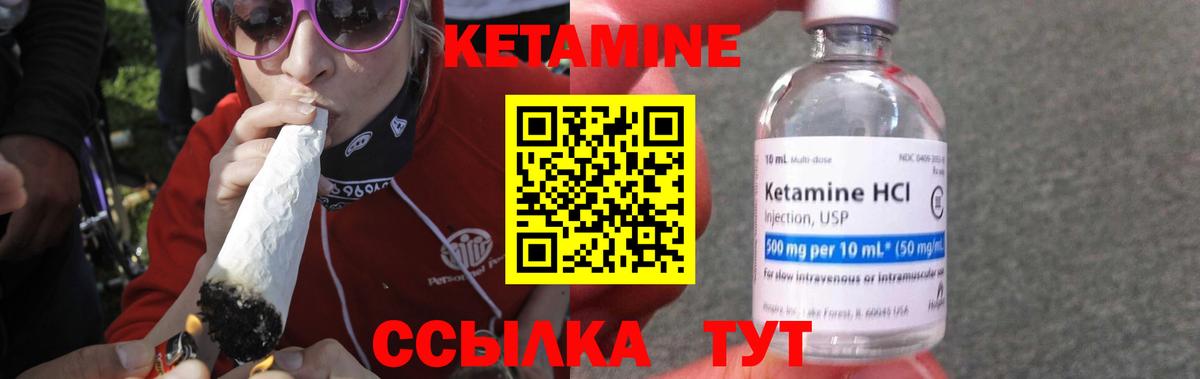 Кетамин ketamine Кандалакша
