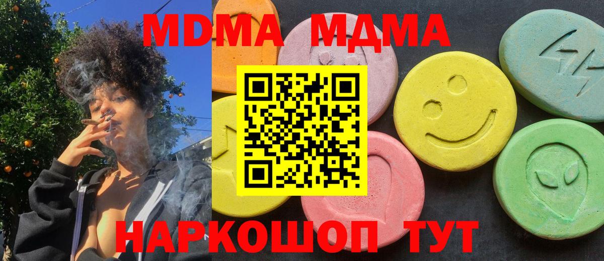 Кандалакша  МДМА Molly  МДМА  Вход с VPN  MDMA crystal 