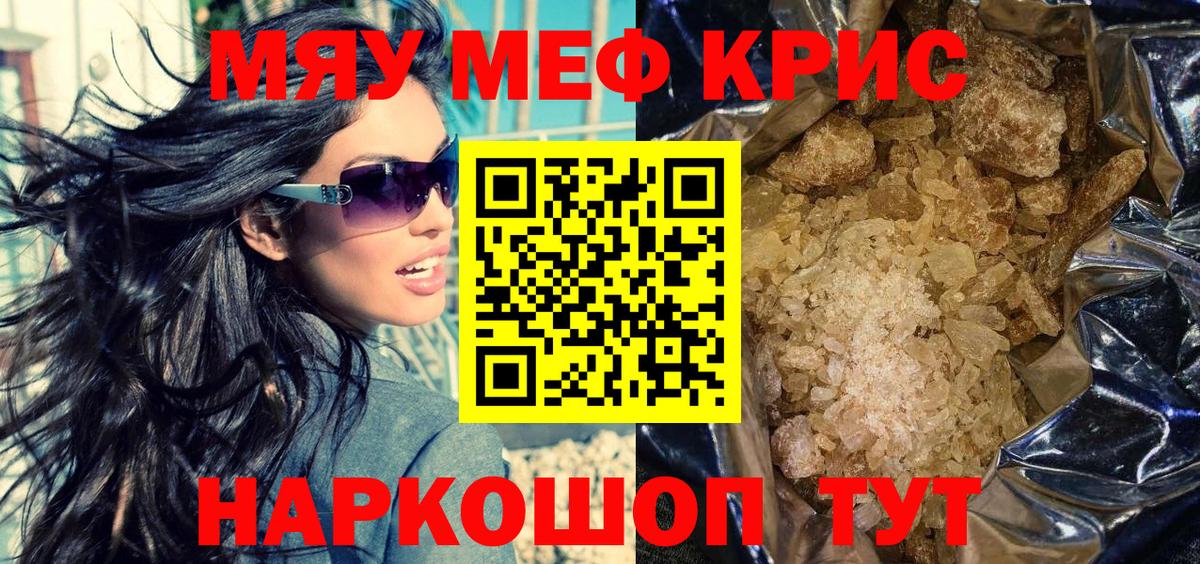 МЕФ мука  МЯУ-МЯУ мяу мяу  Мефедрон  OMG ссылка  Вход с VPN  Кандалакша 
