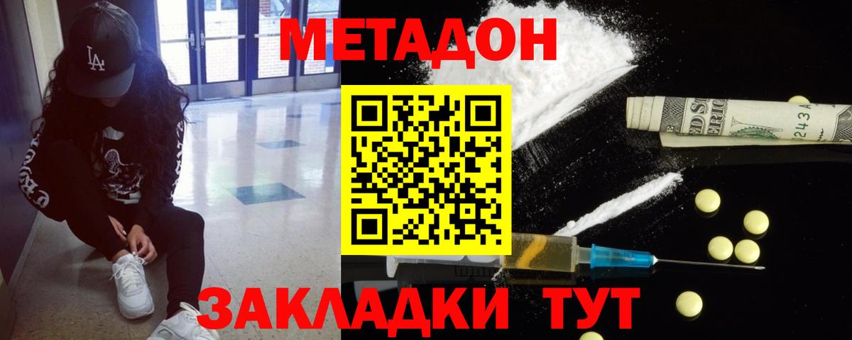 МЕТАДОН VHQ  МЕТАДОН мёд  Вход с VPN  Кандалакша 