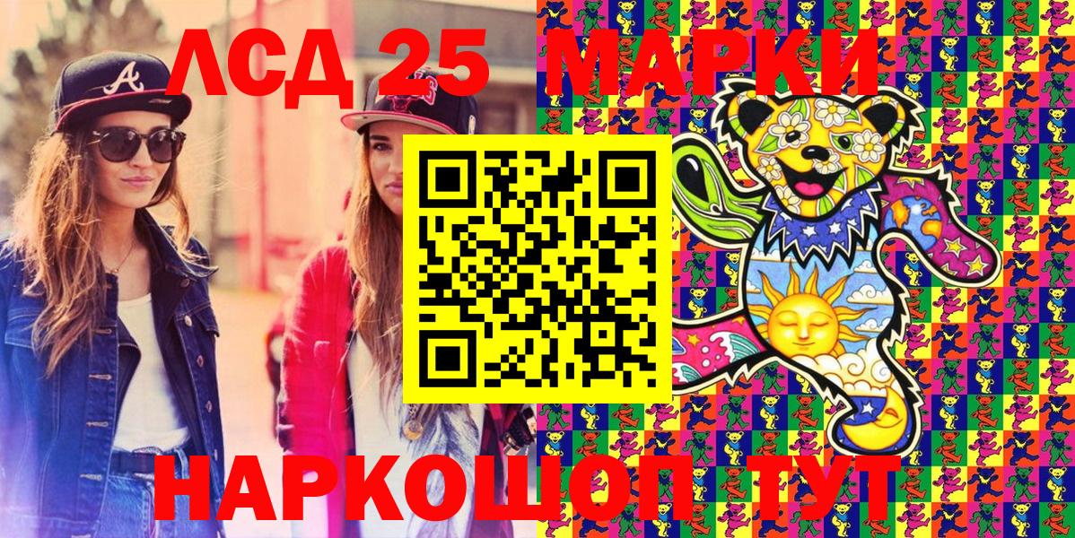 Марки N-bome  Вход с VPN  Кандалакша  Марки 25I-NBOMe 1,8мг  Марки 25I-NBOMe 1,8мг 