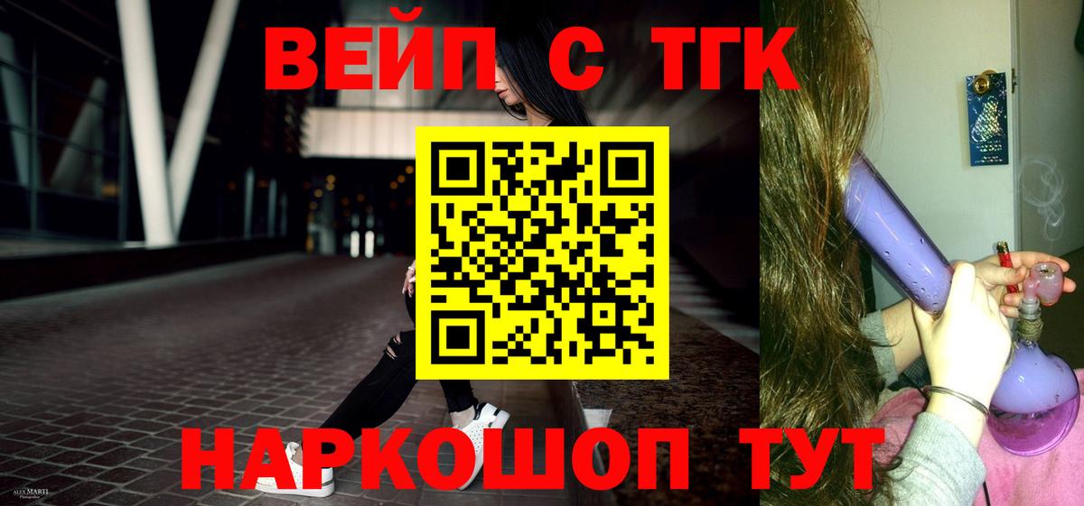 Дистиллят ТГК концентрат Кандалакша