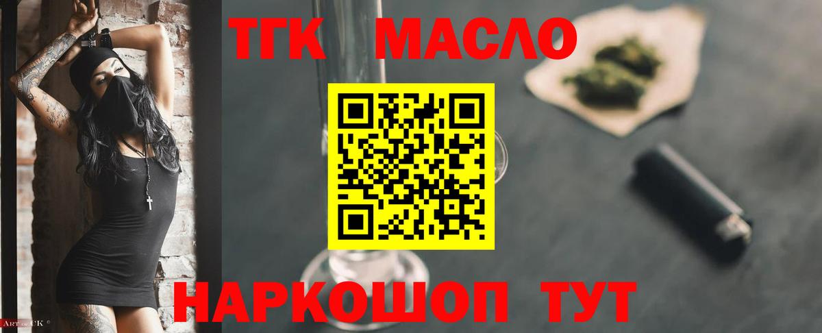 ТГК концентрат  Дистиллят ТГК Wax  blacksprut зеркало  Кандалакша  Вход с VPN 